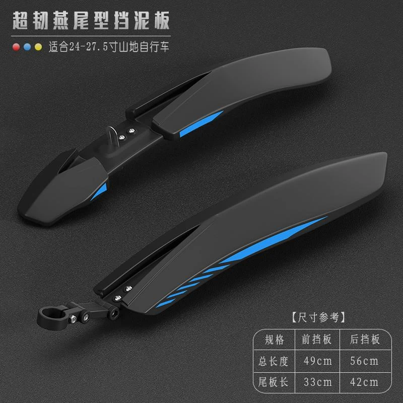 适用凤凰自行车挡泥板公路山地车通用24-26-27.5寸原装配件大全