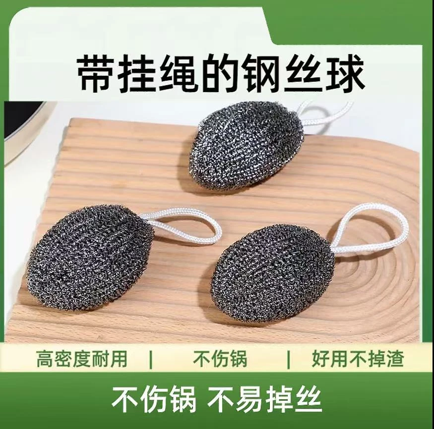 【中国邮选厨房用品】香瓜形自带挂绳钢丝球不锈钢清洁球厨房刷锅