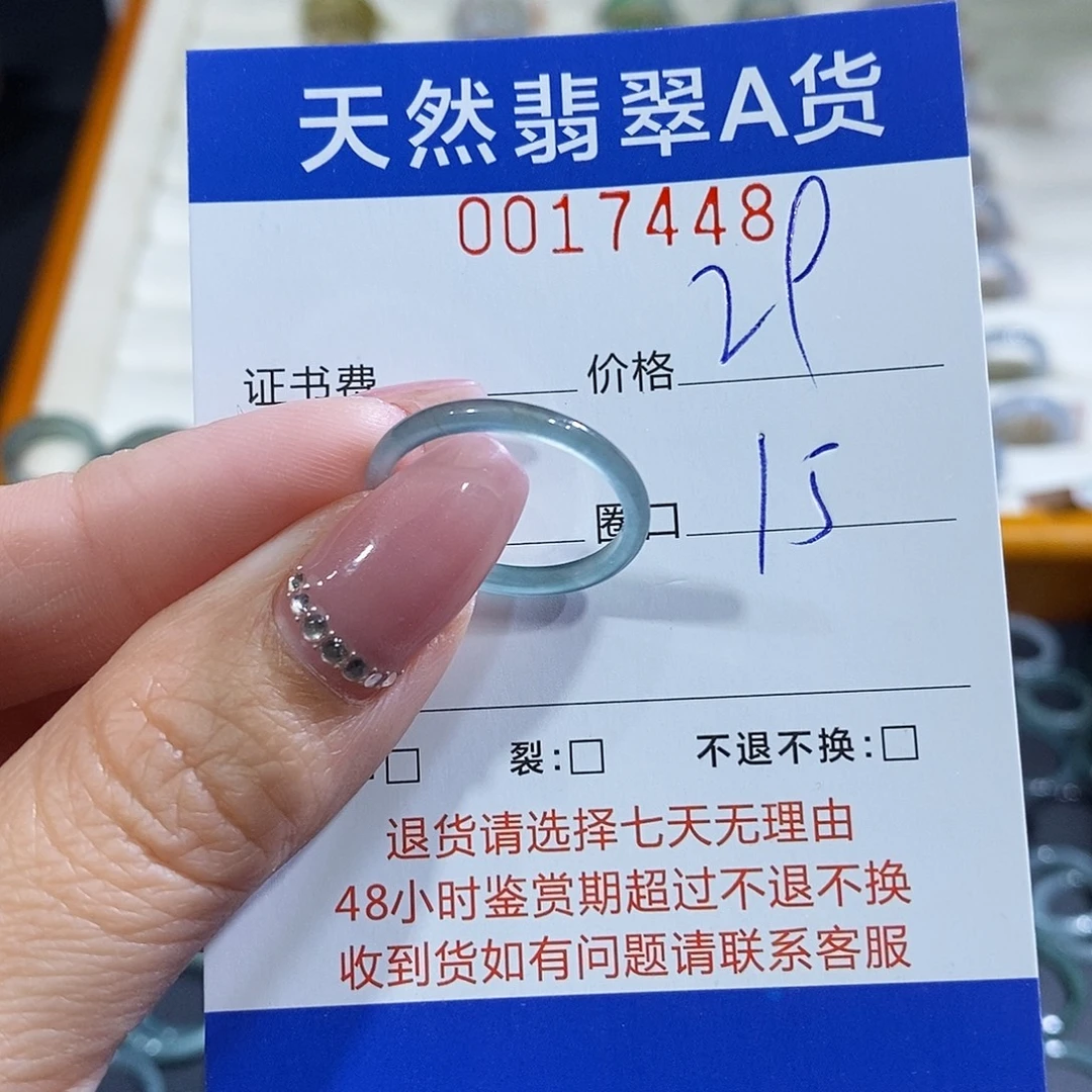 S***~翡翠未镶嵌戒指翡翠