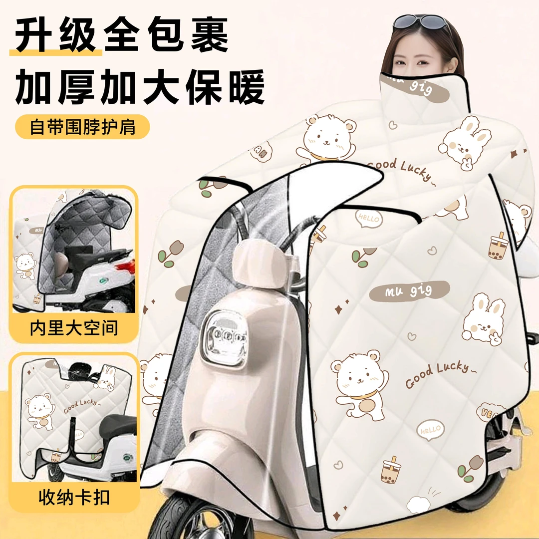 电动车挡风被冬季全包加绒加厚电瓶车摩托四季通用防水罩2025新款