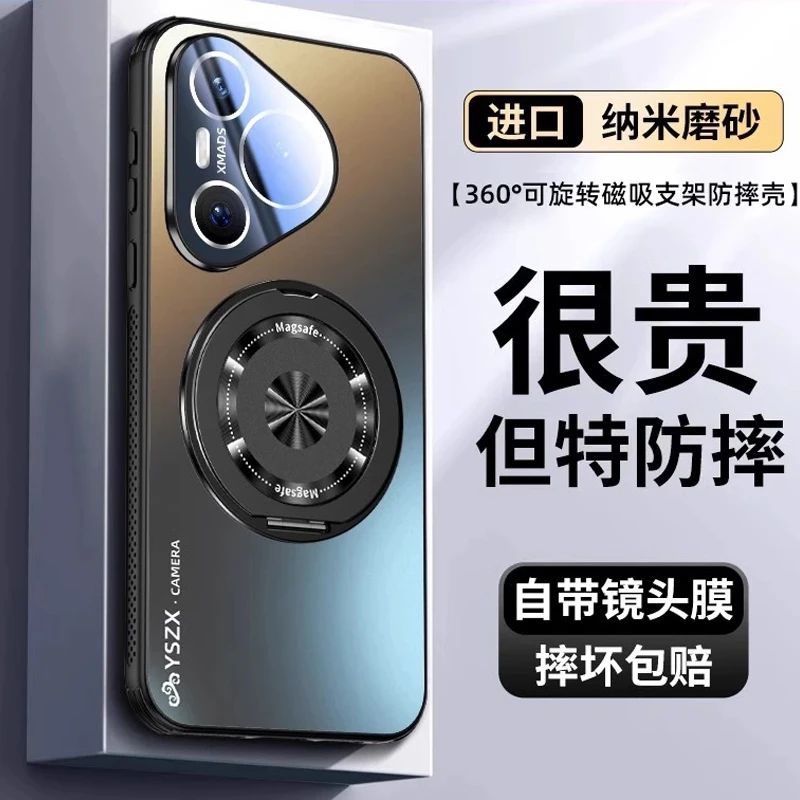 适用华为pura70手机壳新款磁吸360°旋转支架全包防摔镜头70pro+