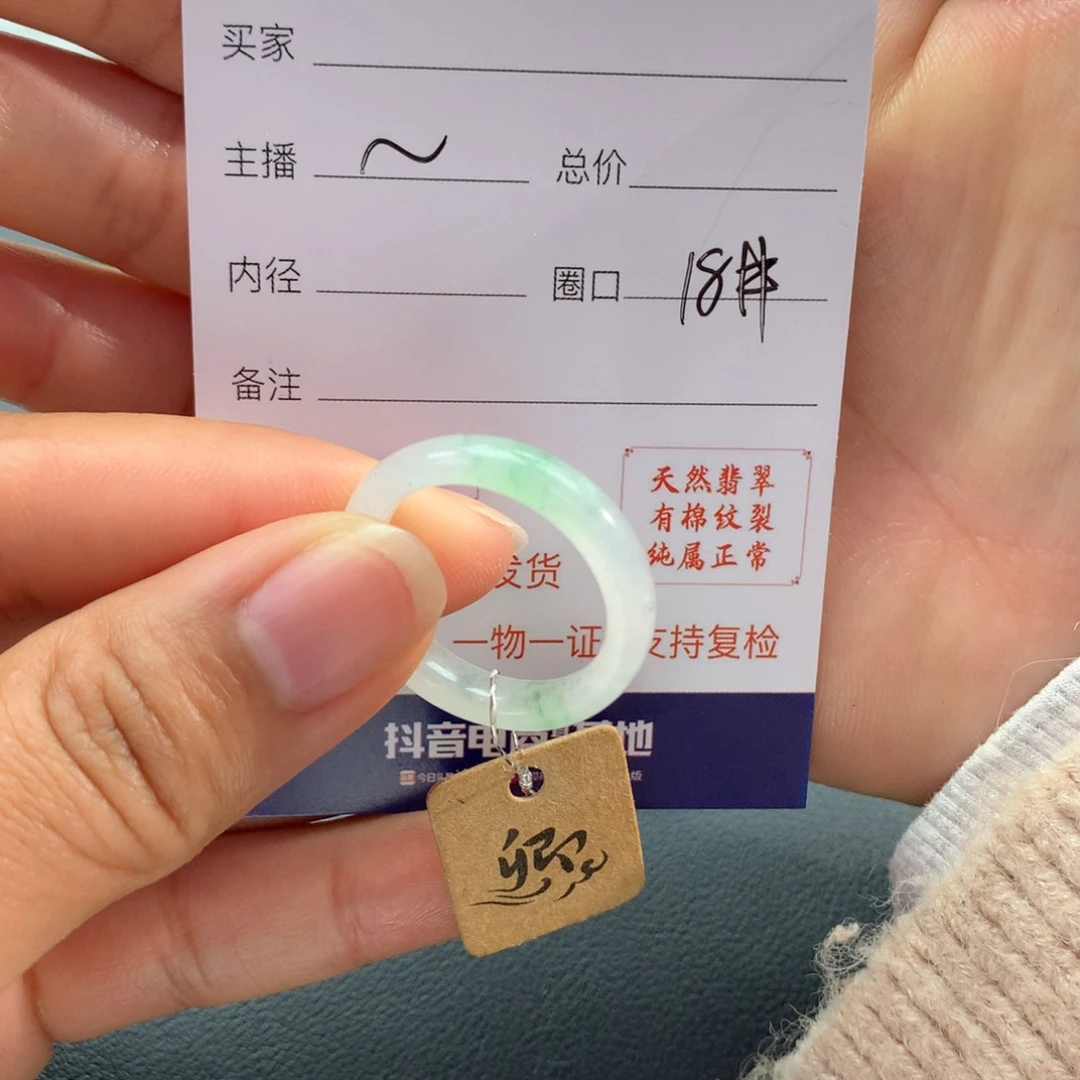 翡翠戒指未镶嵌超*o
