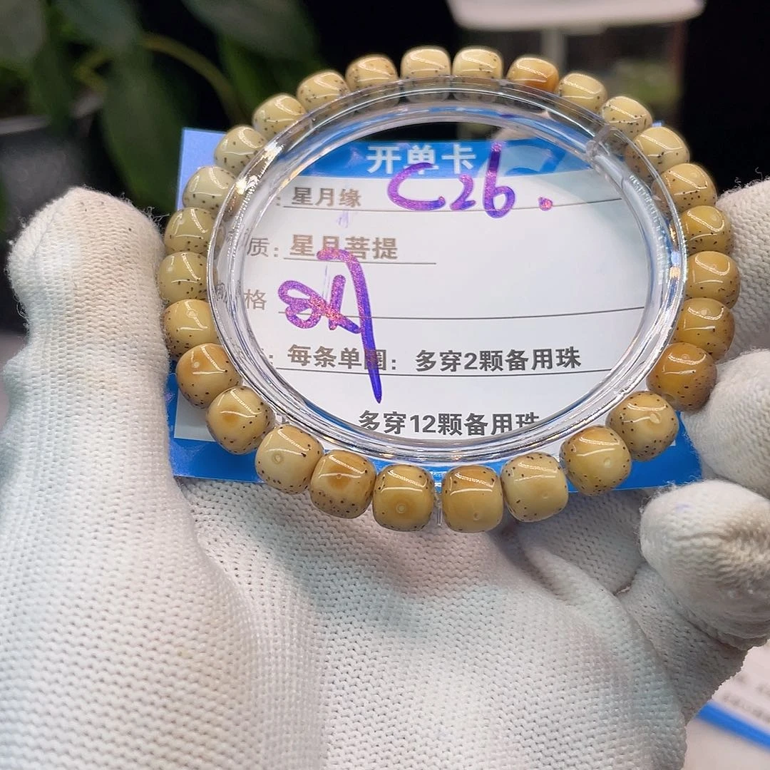 吊坠星月菩提C26:::::::::::