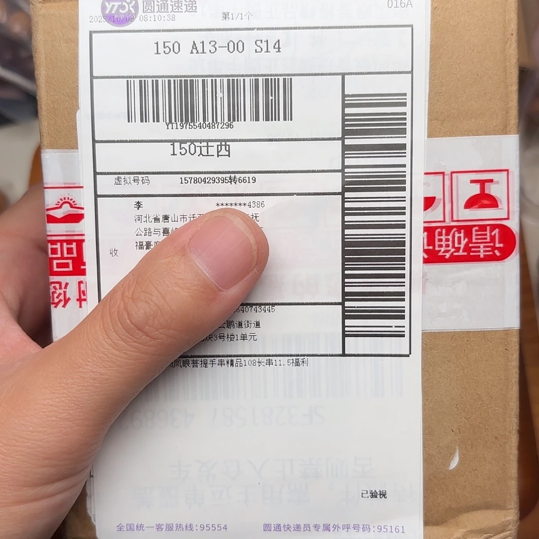 a***d手串凤眼菩提精品108长串