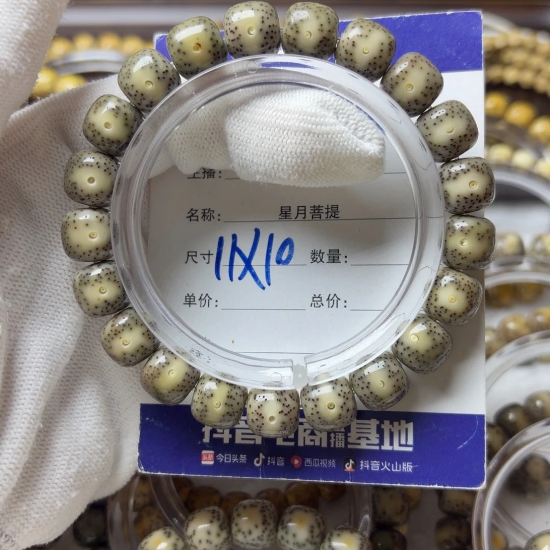 星月菩提手串糯冰月留白