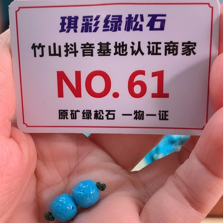 18K金镶嵌绿松石珠宝奇石