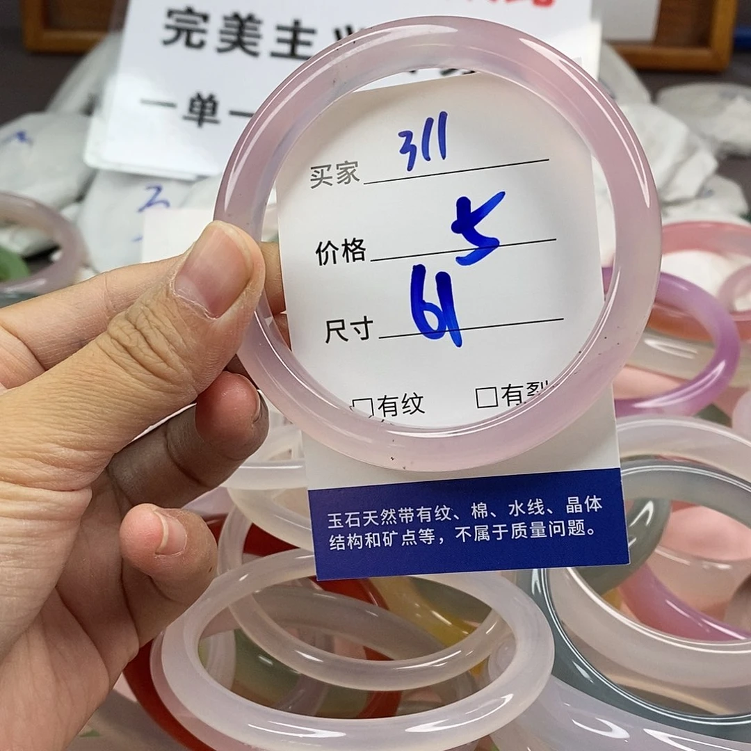 玛瑙/玉髓手镯未镶嵌311