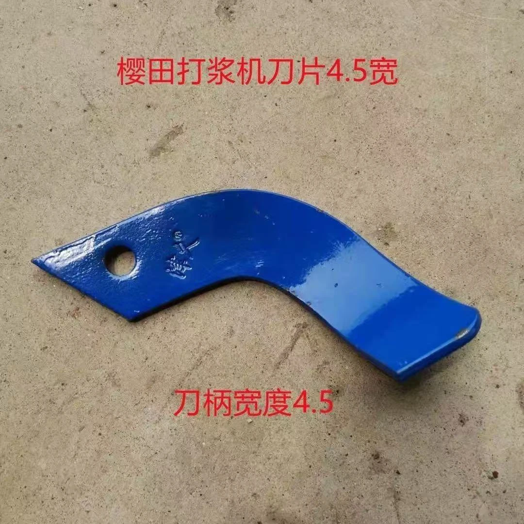 樱田盾田太仓打浆机刀片东申搅浆刀，加厚款耐磨抗断