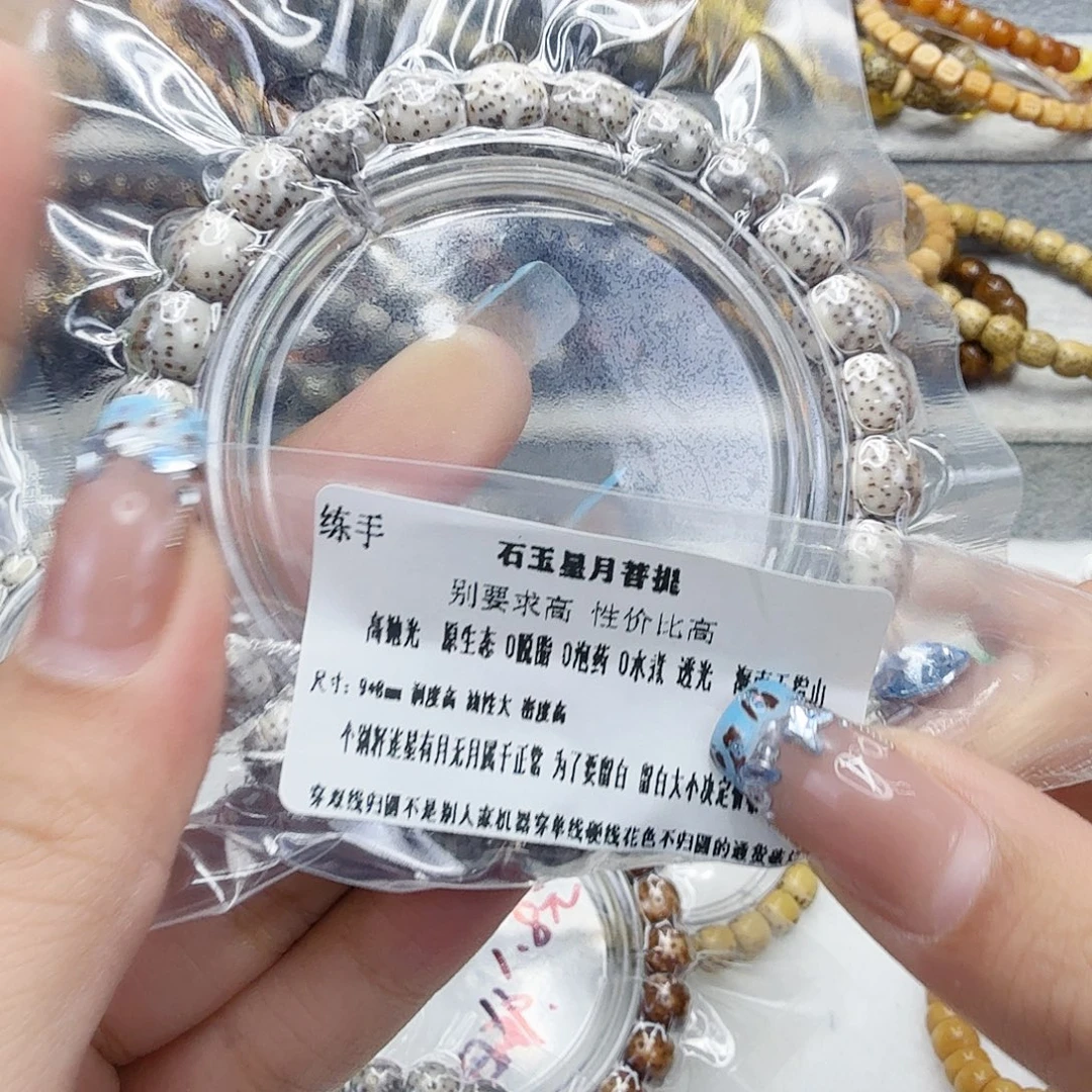 手串星月菩提72练手星月菩提98桶单圈
