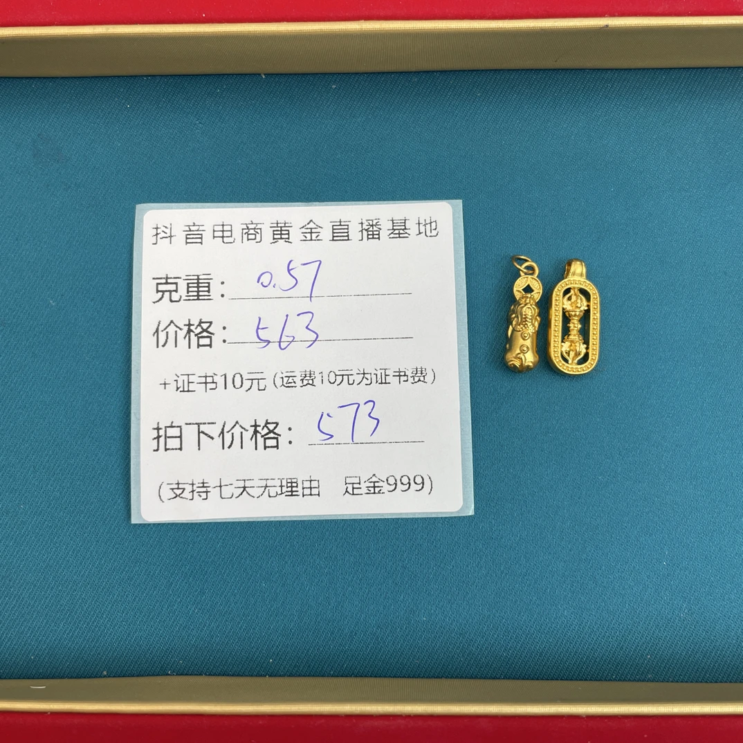 足金999貔貅金刚杵提溜（赠合金链）黄金