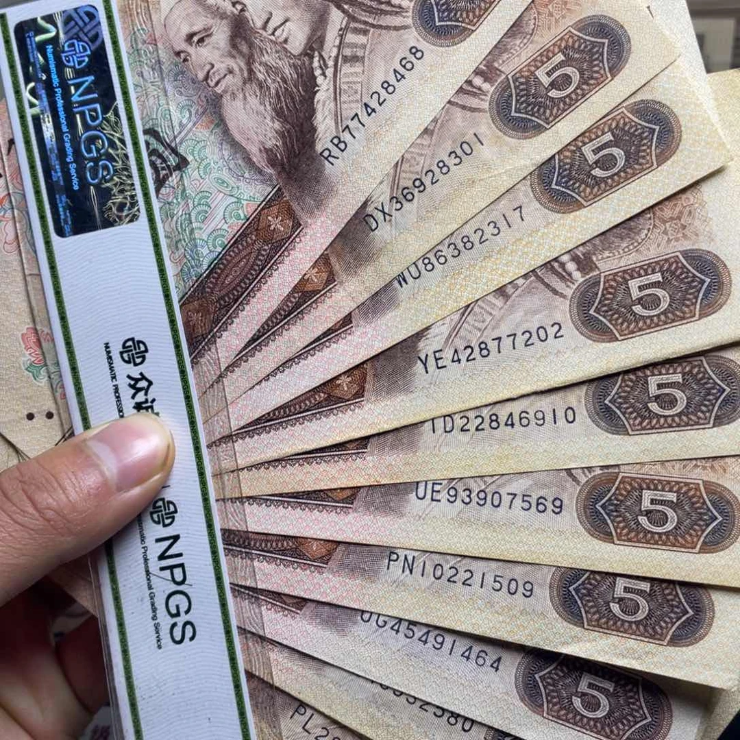 退市钱币原图发货805十张