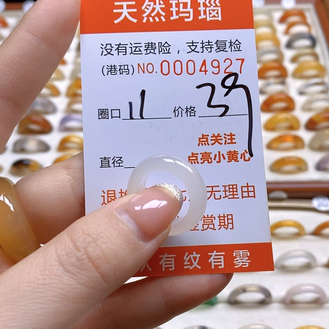 玛瑙/玉髓戒指合金