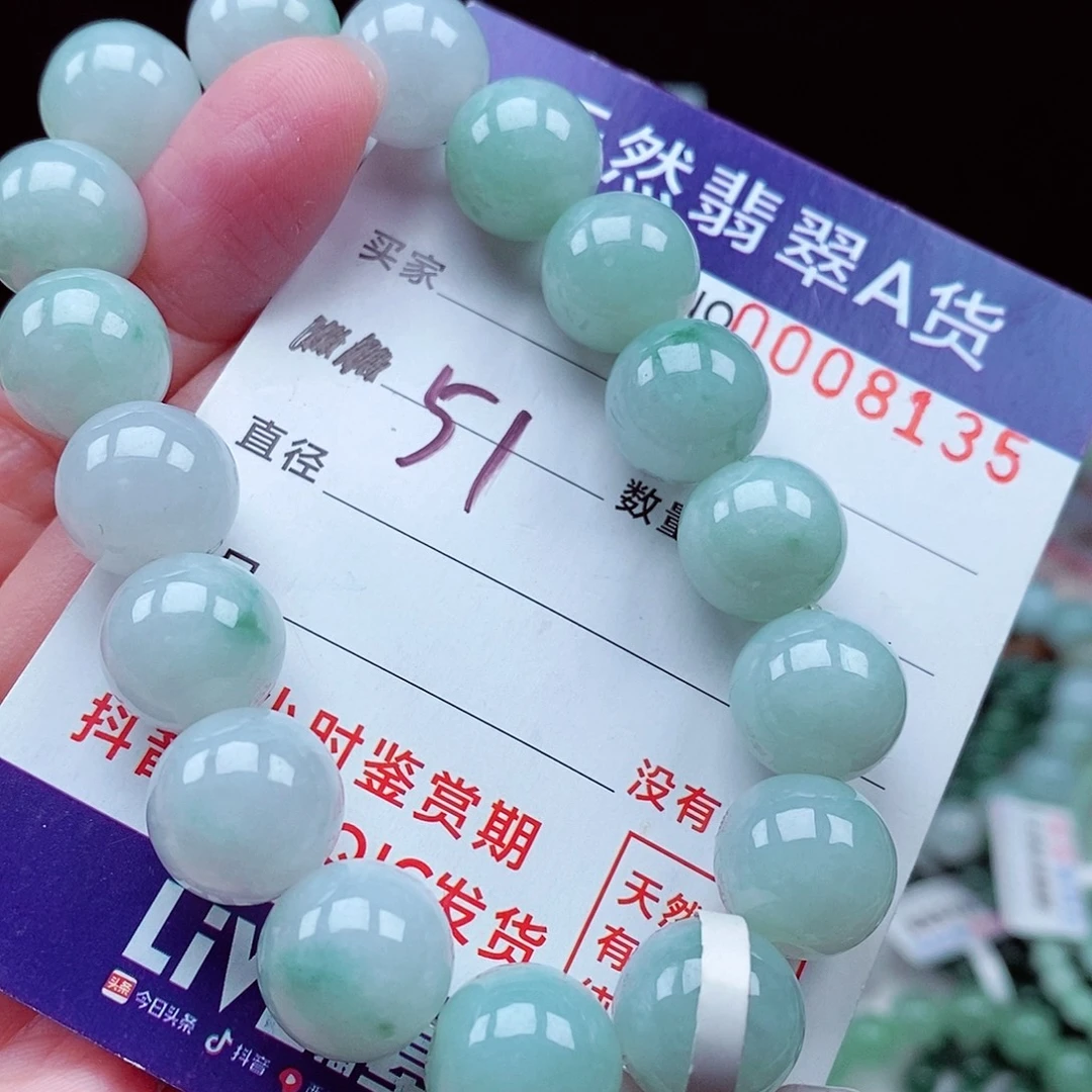 翡翠未镶嵌毛衣链