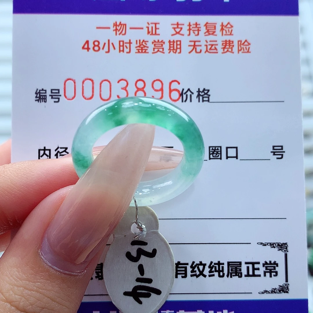 翡翠未镶嵌戒指翡翠