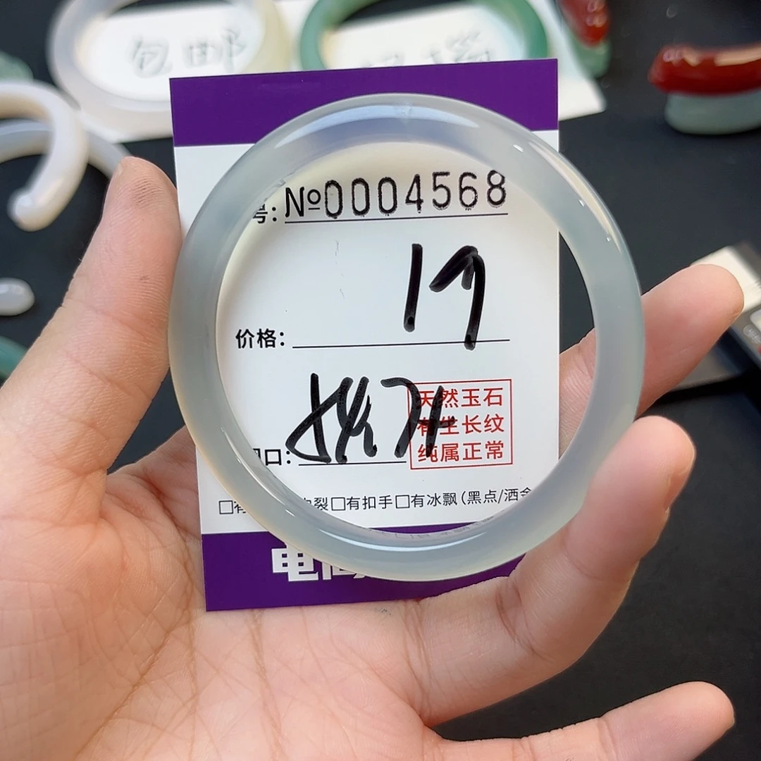 玛瑙/玉髓手镯未镶嵌4568