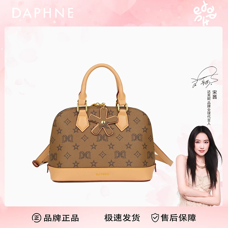 【燕婷专属】达芙妮Daphne时尚贝壳包手提包单肩斜挎包10304