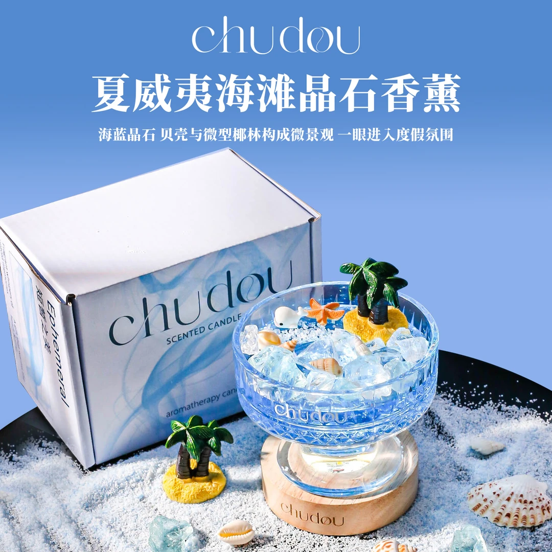 夏威夷扩香石无火香薰礼盒小众高级感的生日礼物女生送闺蜜男朋友