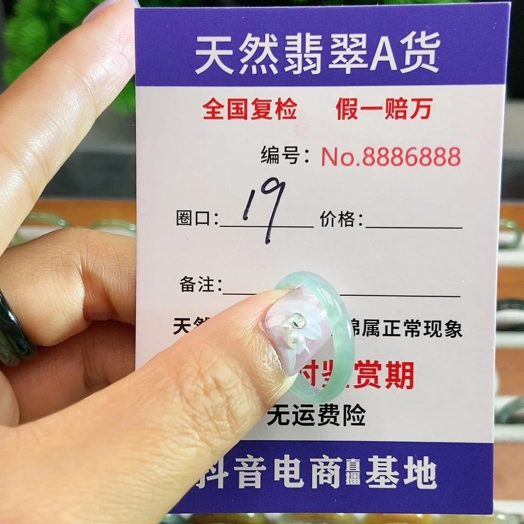 翡翠戒圈未镶嵌6888......