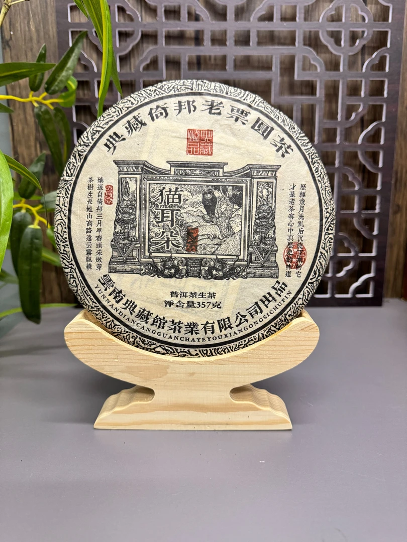 2012年 倚邦票级 猫耳朵 普洱生茶 357g
