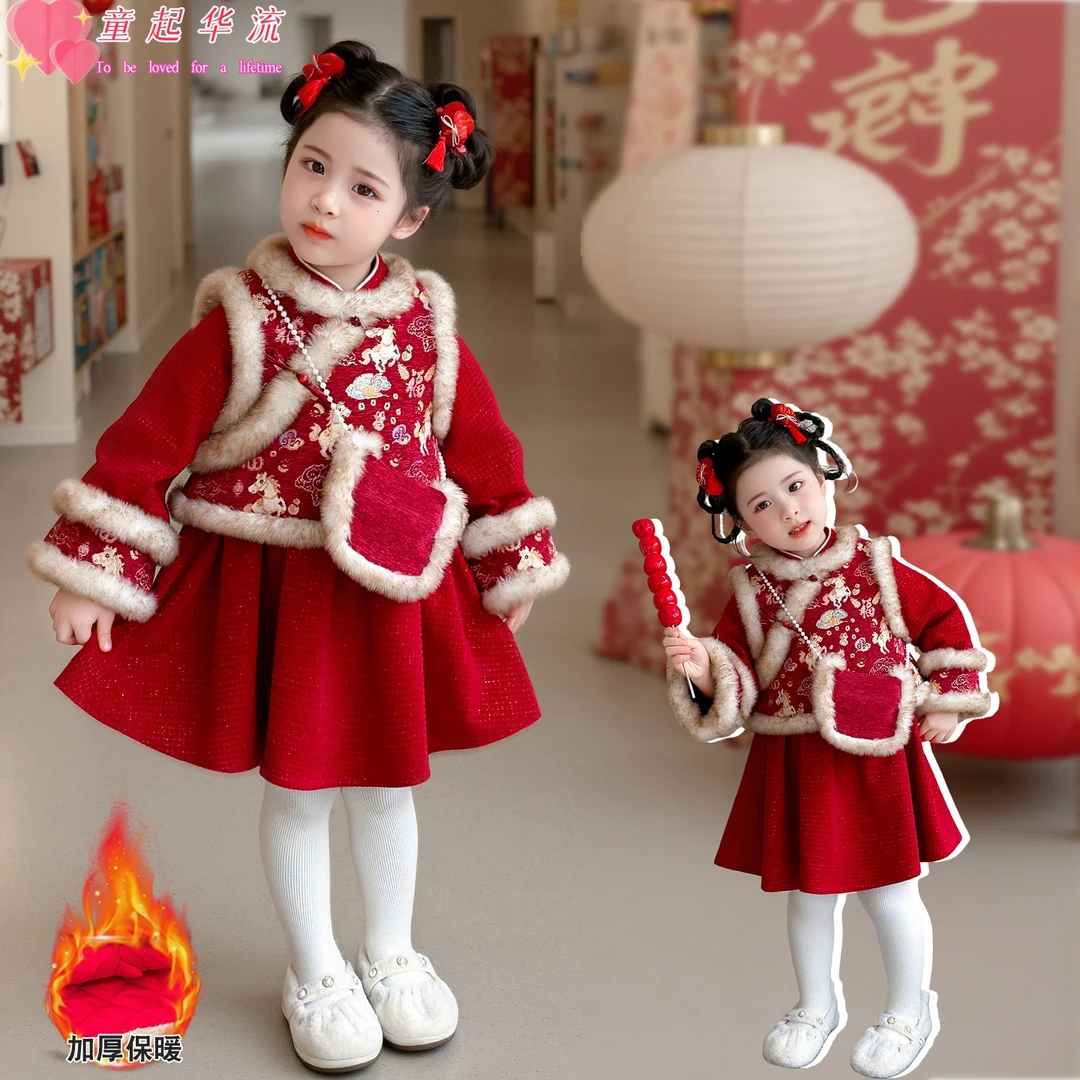 女童汉服套装冬季加厚保暖喜庆红色拜年服过新年衣服女孩演出唐装