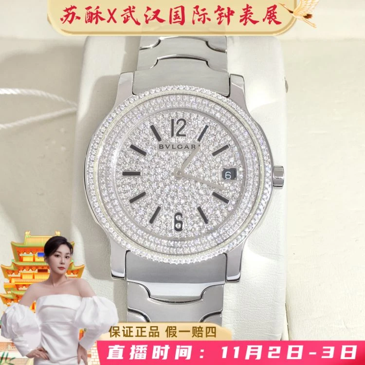 宝格丽/石英表/表径35/S205251024006/[251103SS]