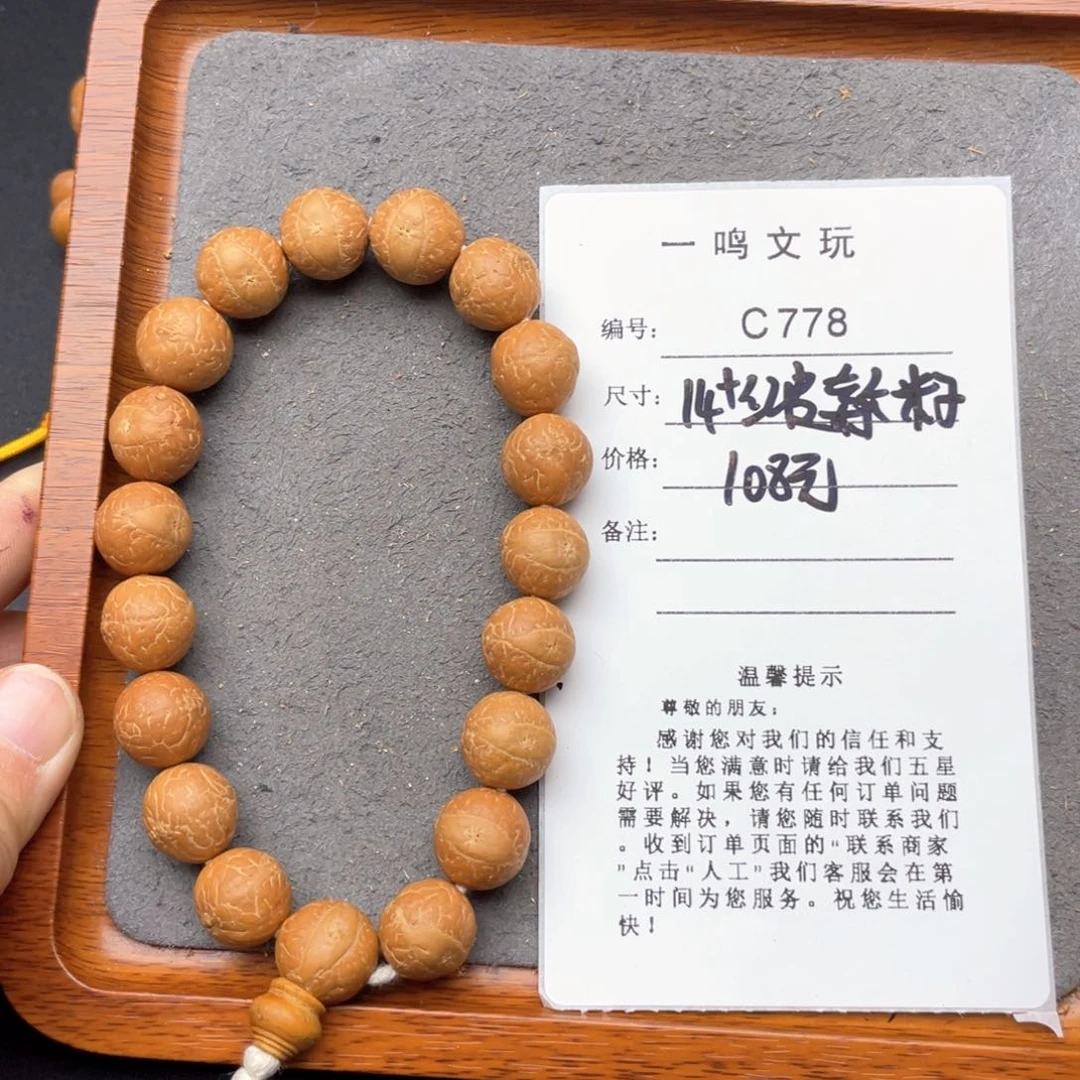 凤眼菩提手串华*全C778-k25凤眼菩提14+同树铁籽