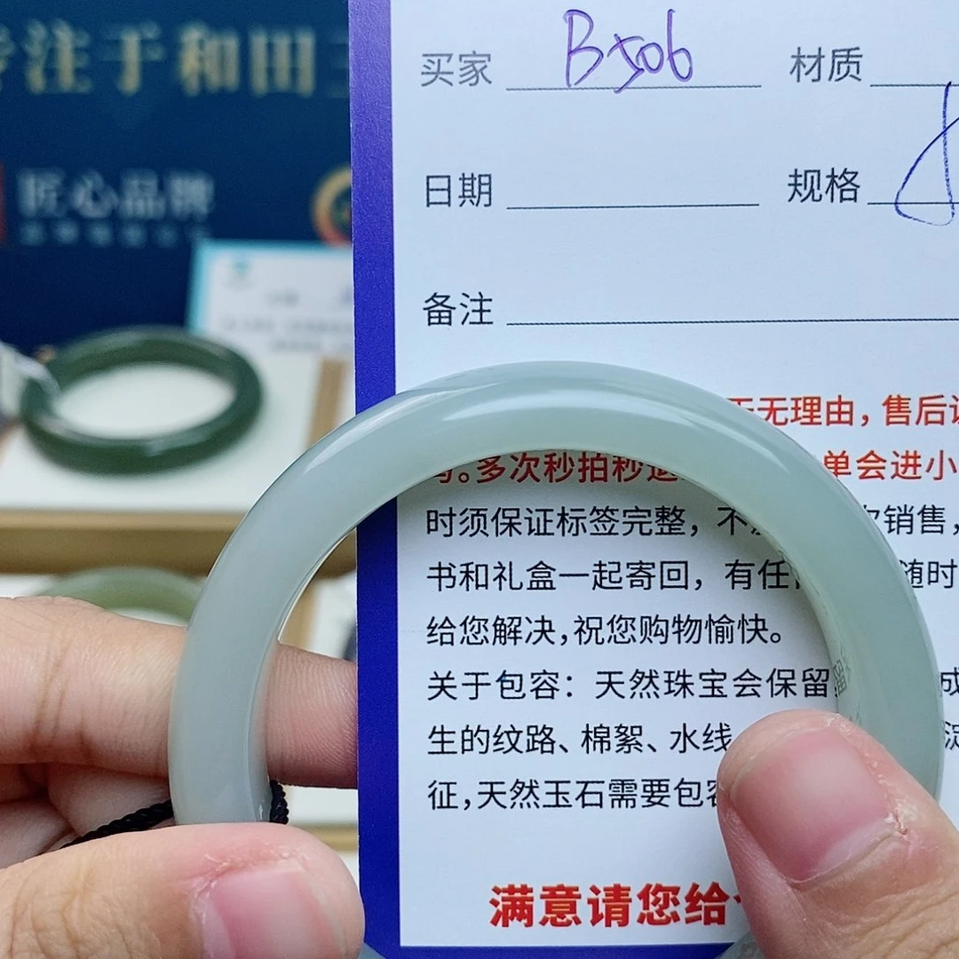 和田玉未镶嵌手镯cs