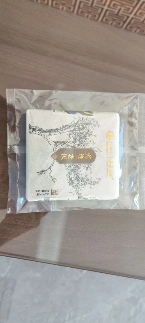 润古今 荒迹老枞 2022特级牡丹 50克/盒