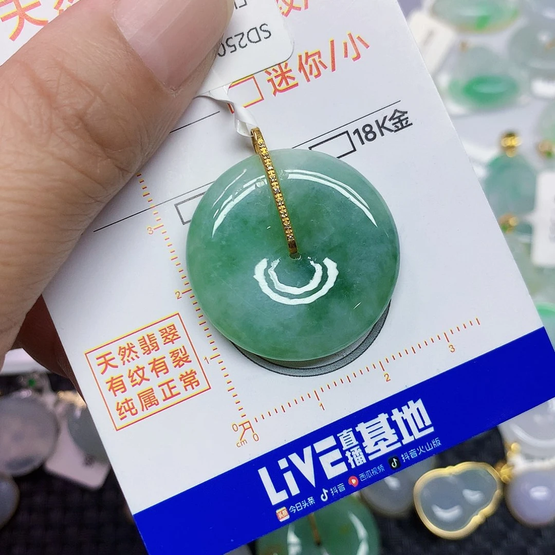 颈饰18K金镶嵌翡翠平安扣