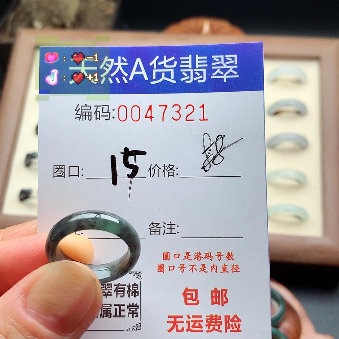 翡翠未镶嵌戒指天然