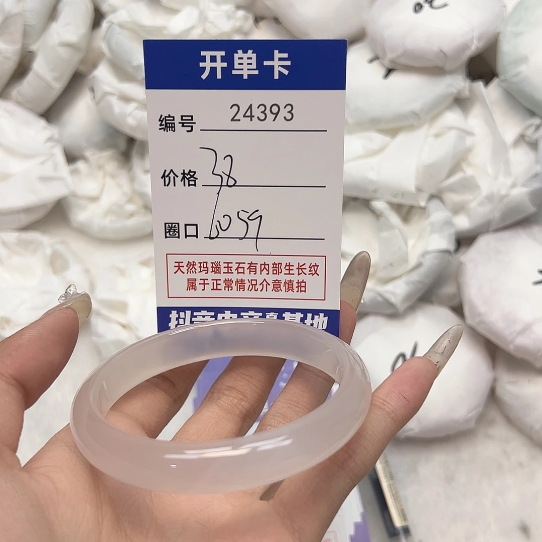 玛瑙/玉髓手镯未镶嵌393