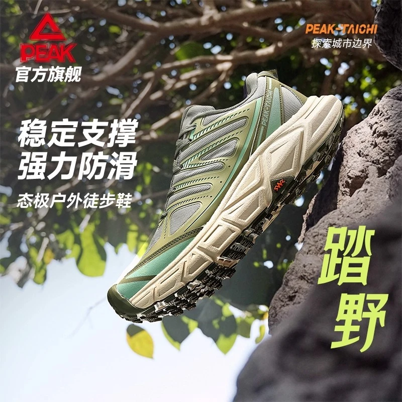 匹克态极踏野防滑户外鞋2025冬季男徒步登山鞋减震耐磨-DH540237