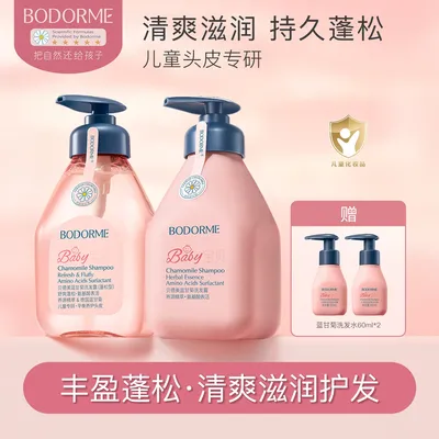 HOT 贝德美儿童蓬松洗发水强韧护发氨基酸洗发露 335ml
