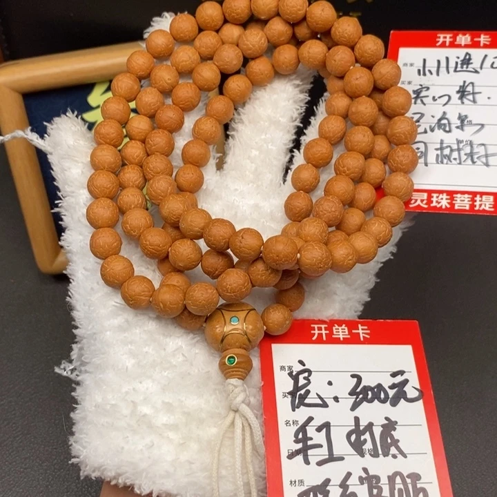 手串凤眼菩提尼泊尔