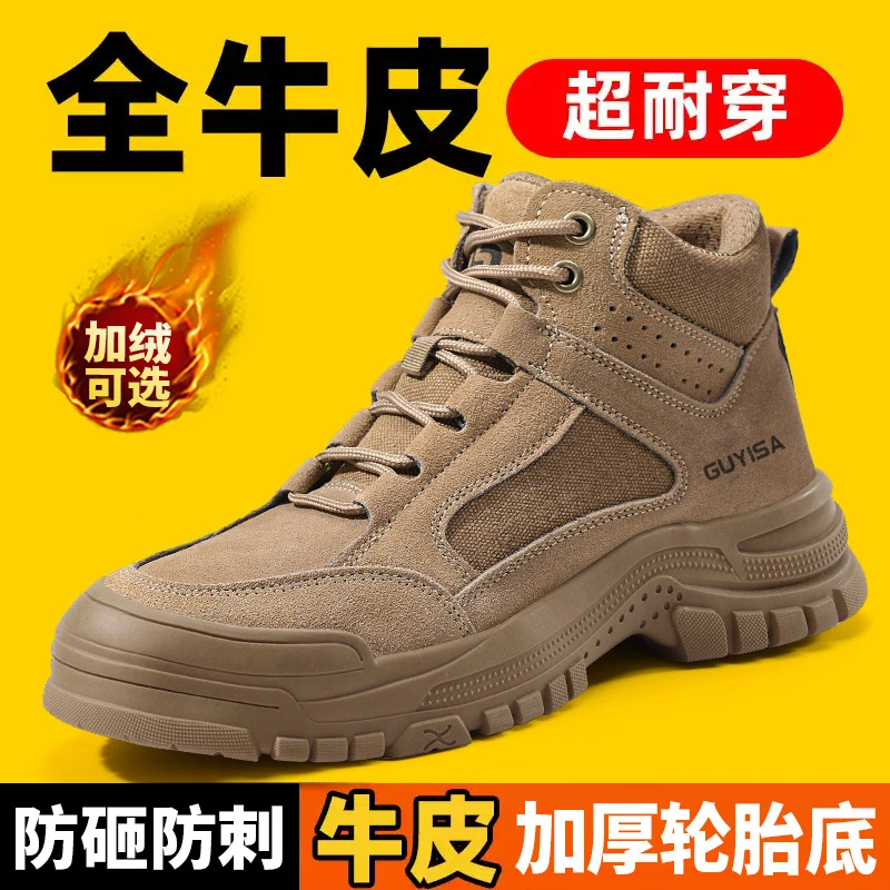 古伊萨劳保鞋男鞋冬季钢包头舒适防滑防砸防刺耐磨防臭工地工作鞋