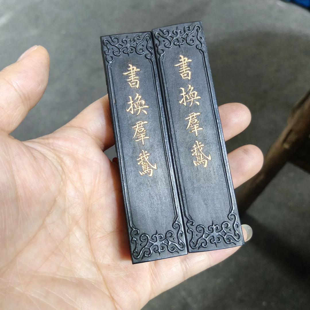 2024年微瑕1两书换群鹅2条顶烟徽墨