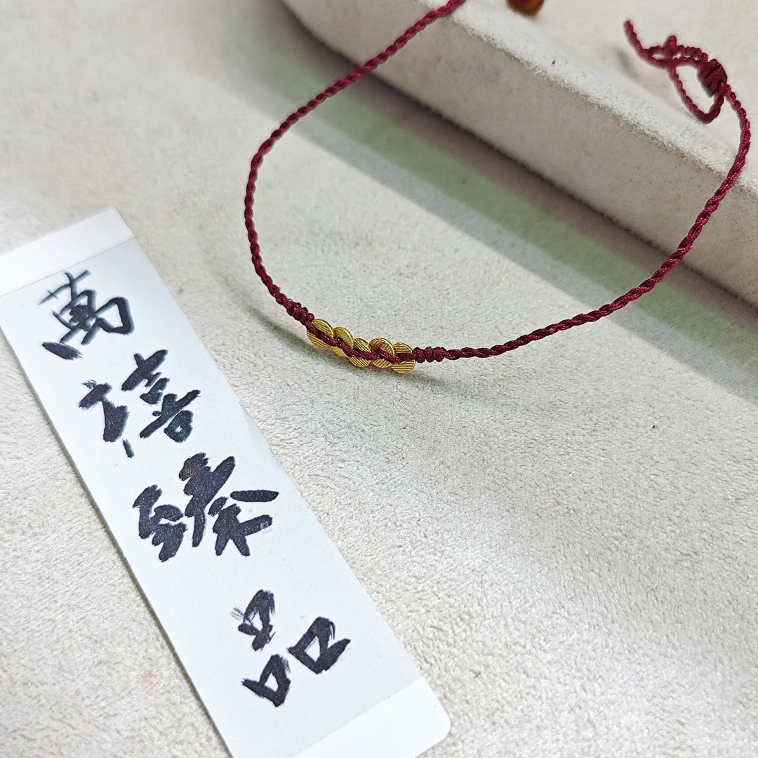 925银布艺手链 金色五帝钱银手绳E206 zh