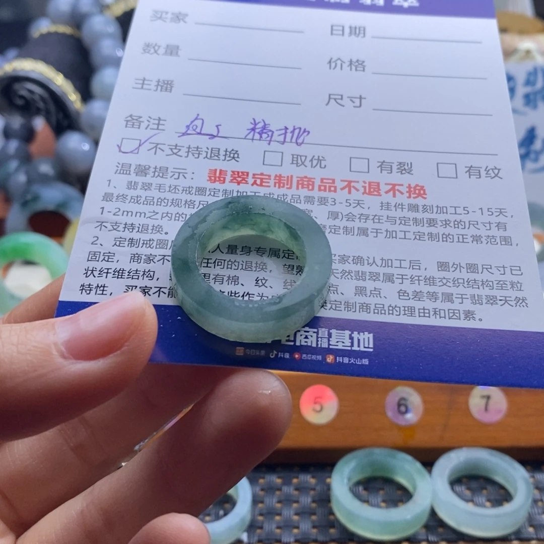 礼***花定制翡翠未镶嵌戒指