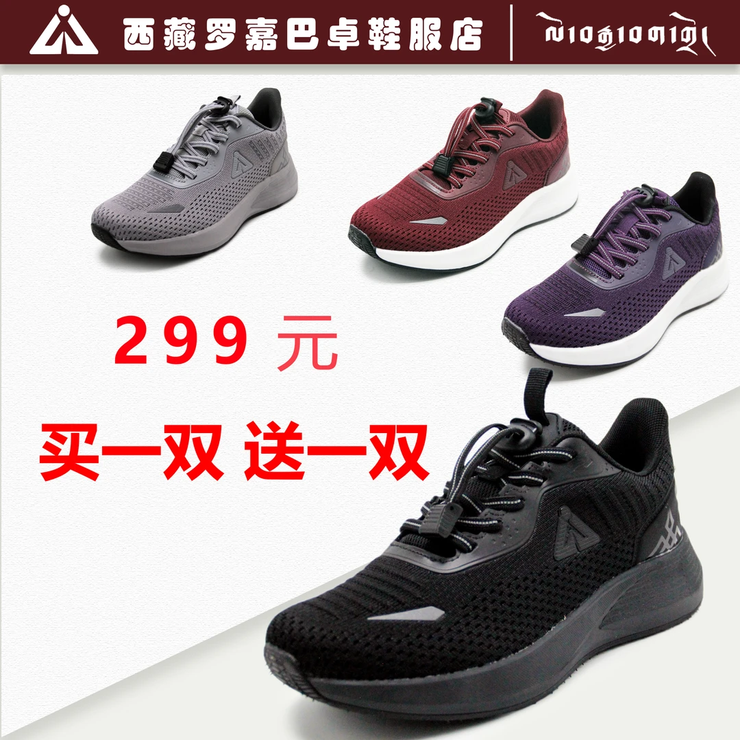 罗嘉巴卓【买一送一】防滑松紧带运动鞋中老年网面妈妈鞋夏季老人鞋