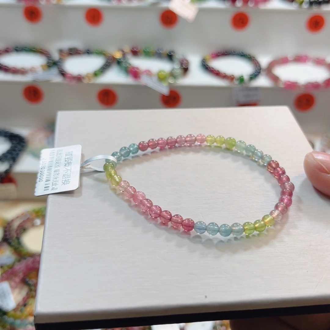 未镶嵌碧玺手串碧玺