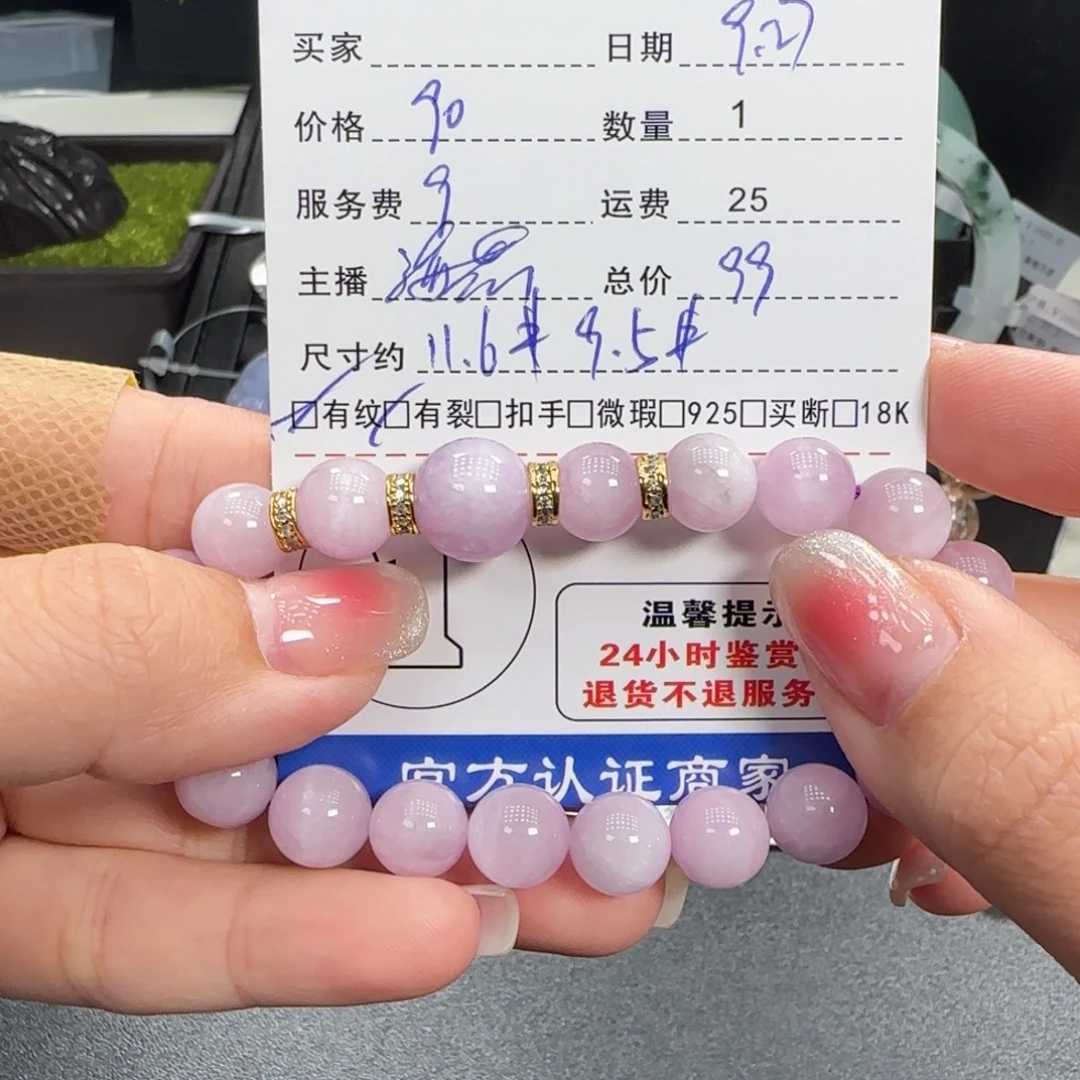 水晶未镶嵌手串水晶珠串