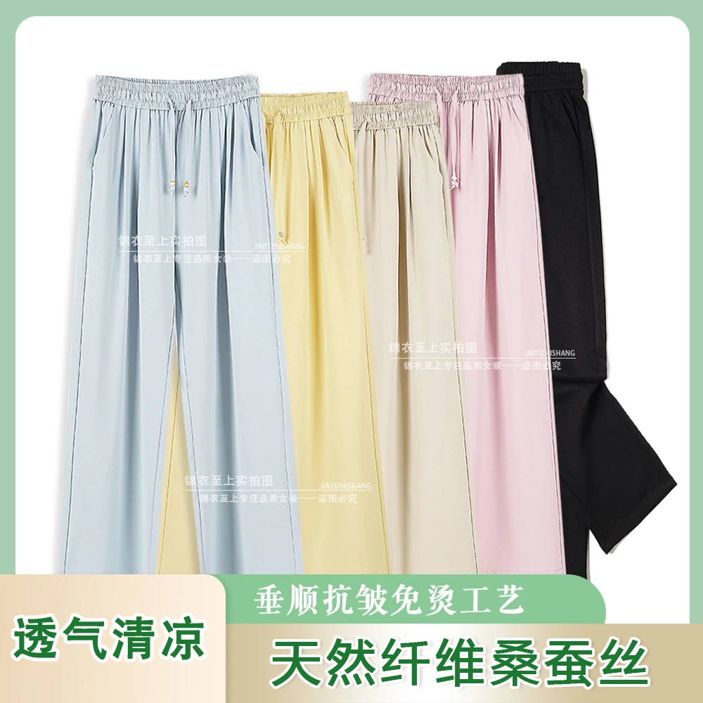 冰丝阔腿裤2025夏季新款松紧腰薄款宽松垂感直筒休闲裤N9437