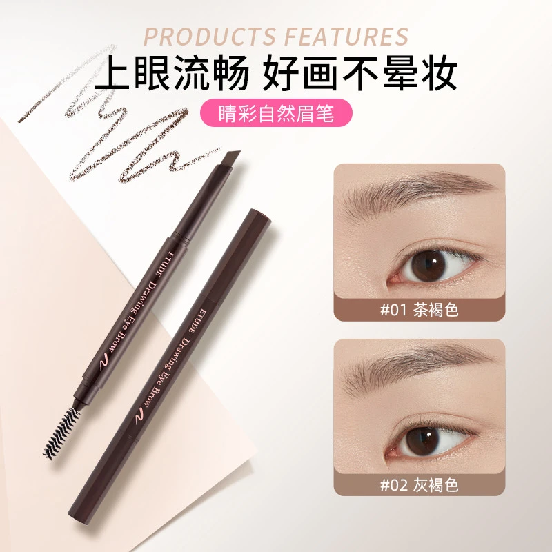 法国官方大牌正品极细眉笔防汗水不脱色防汗仿真野生眉新手细头不