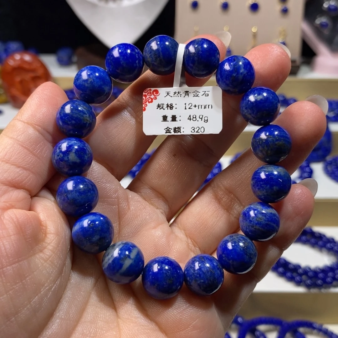 青金石未镶嵌天然原矿12+mm手串