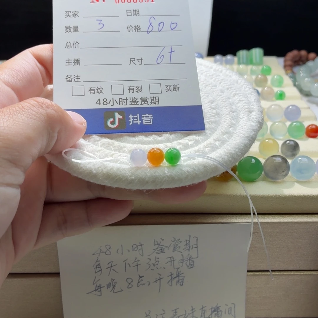 翡翠散珠天然翡翠A货卡6➕福禄寿一手价0391
