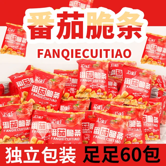 巧彩番茄味薯片独立小包装空心薯条膨化食品办公室怀旧小零食袋装