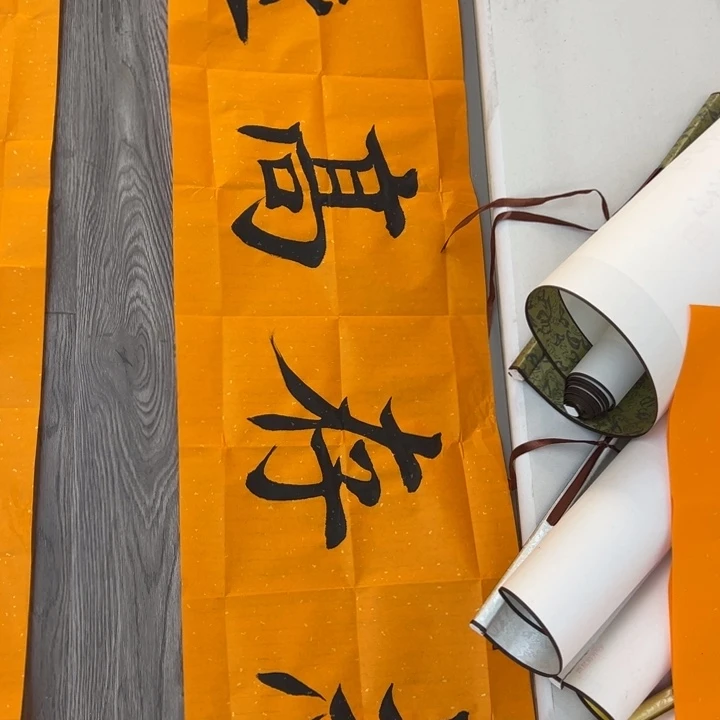 书法张老师四平志存高远