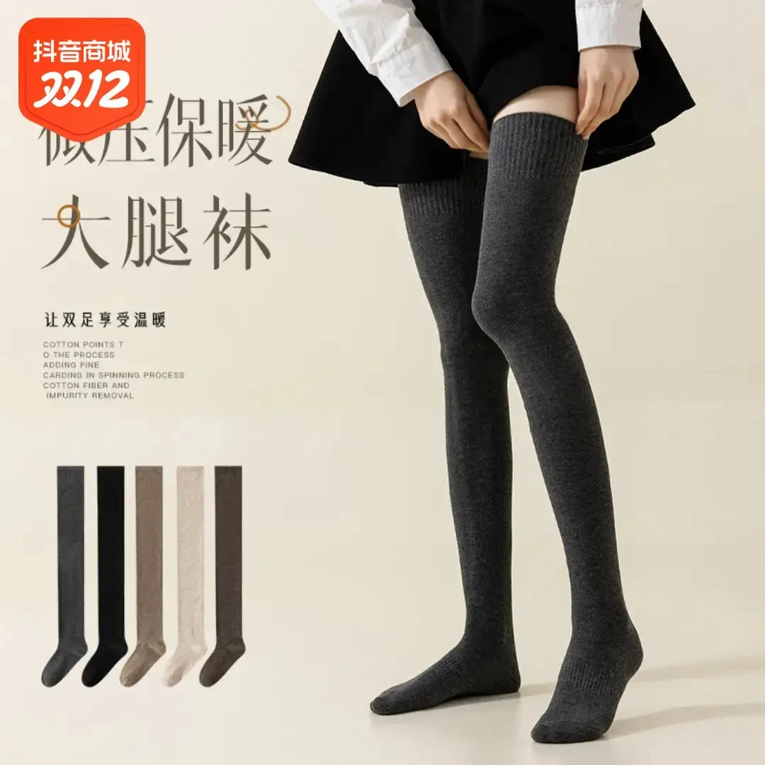 【过膝袜】加长到大腿根长筒袜女秋冬款过膝袜防滑微压保暖长袜诸暨