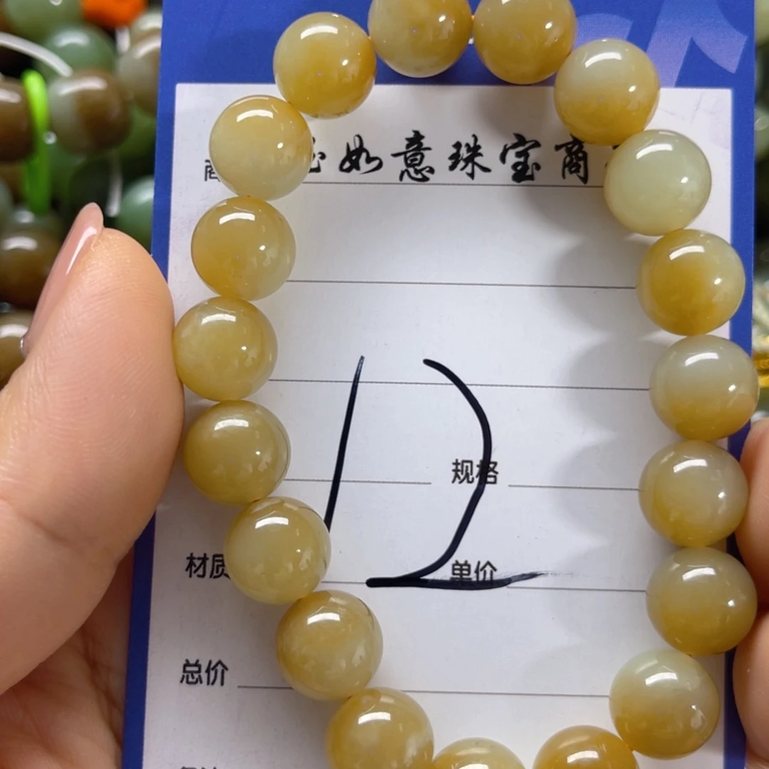 手链未镶嵌和田玉