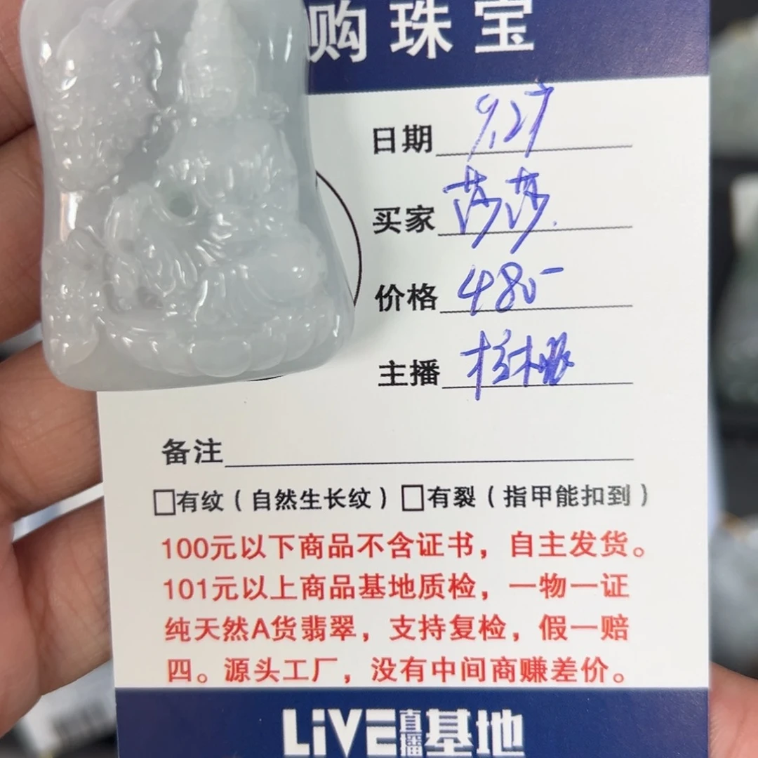颈饰未镶嵌翡翠文殊